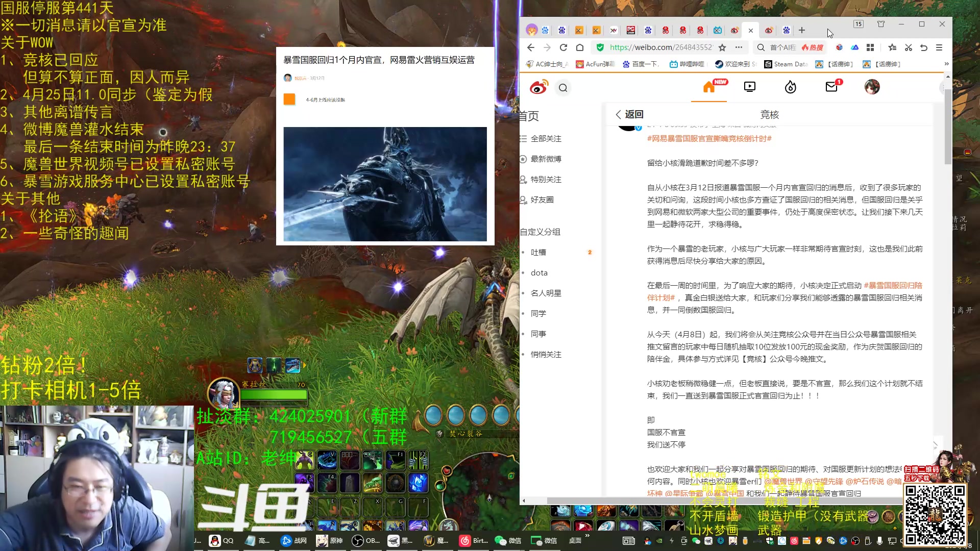 【2024-04-08 10点场】AC绅士向：乌鸦绅：竞核要正面回应了，一周前瞻