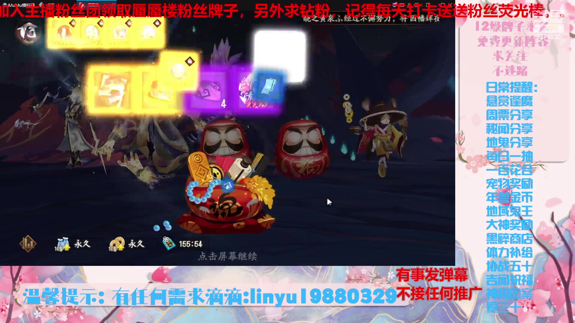 【2024-4-7 22点场】微光你的笑如海市蜃楼:46w勾玉鼠啥都会，不懂你就问