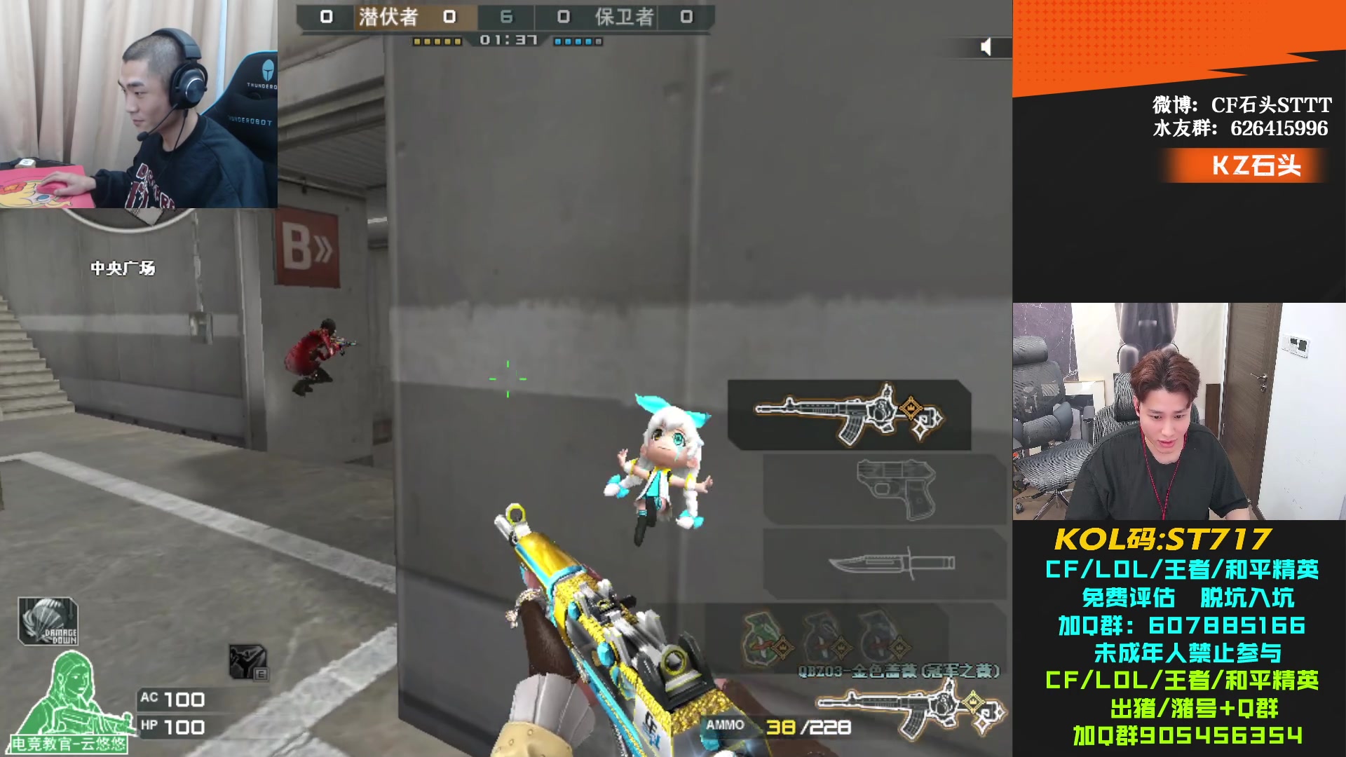 【2024-04-08 00点场】KZ石头丶：我们717不是槟榔仔