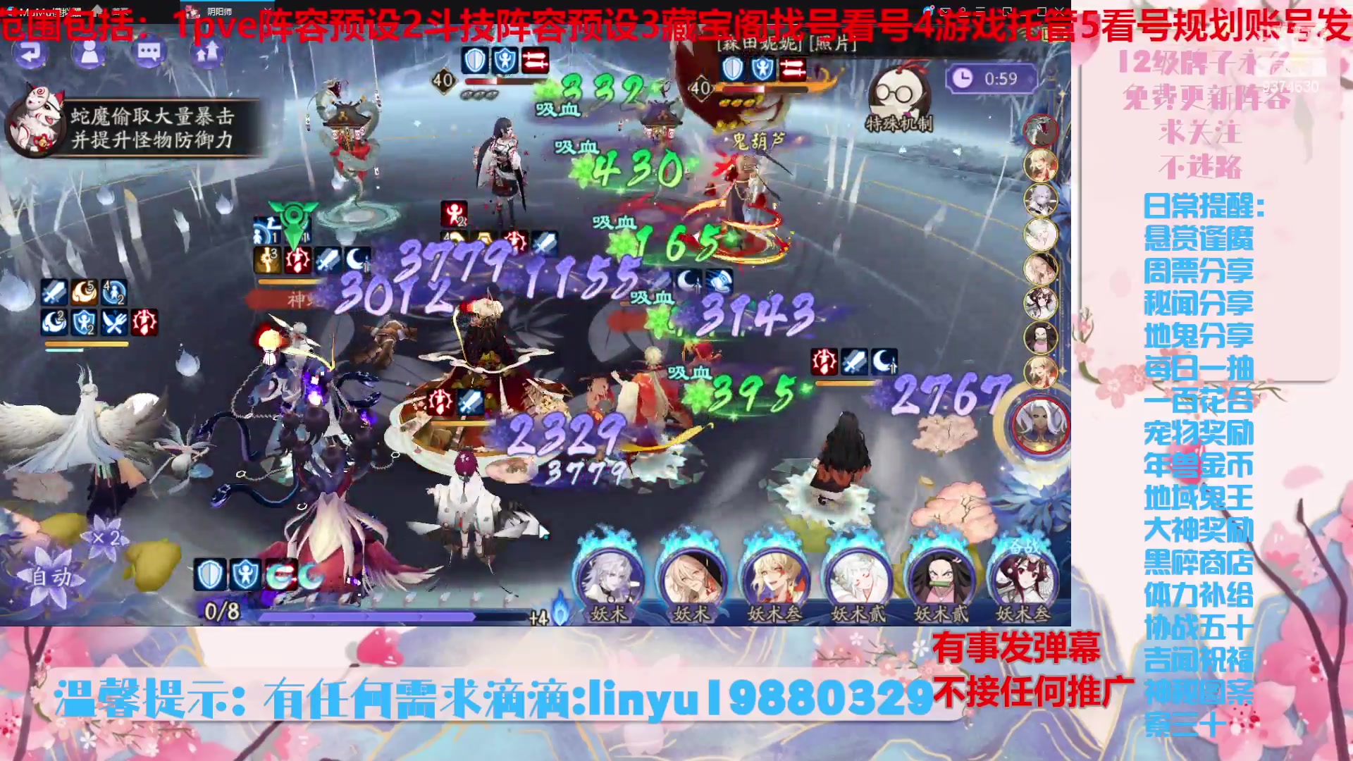 【2024-4-7 20点场】微光你的笑如海市蜃楼:46w勾玉鼠啥都会，不懂你就问