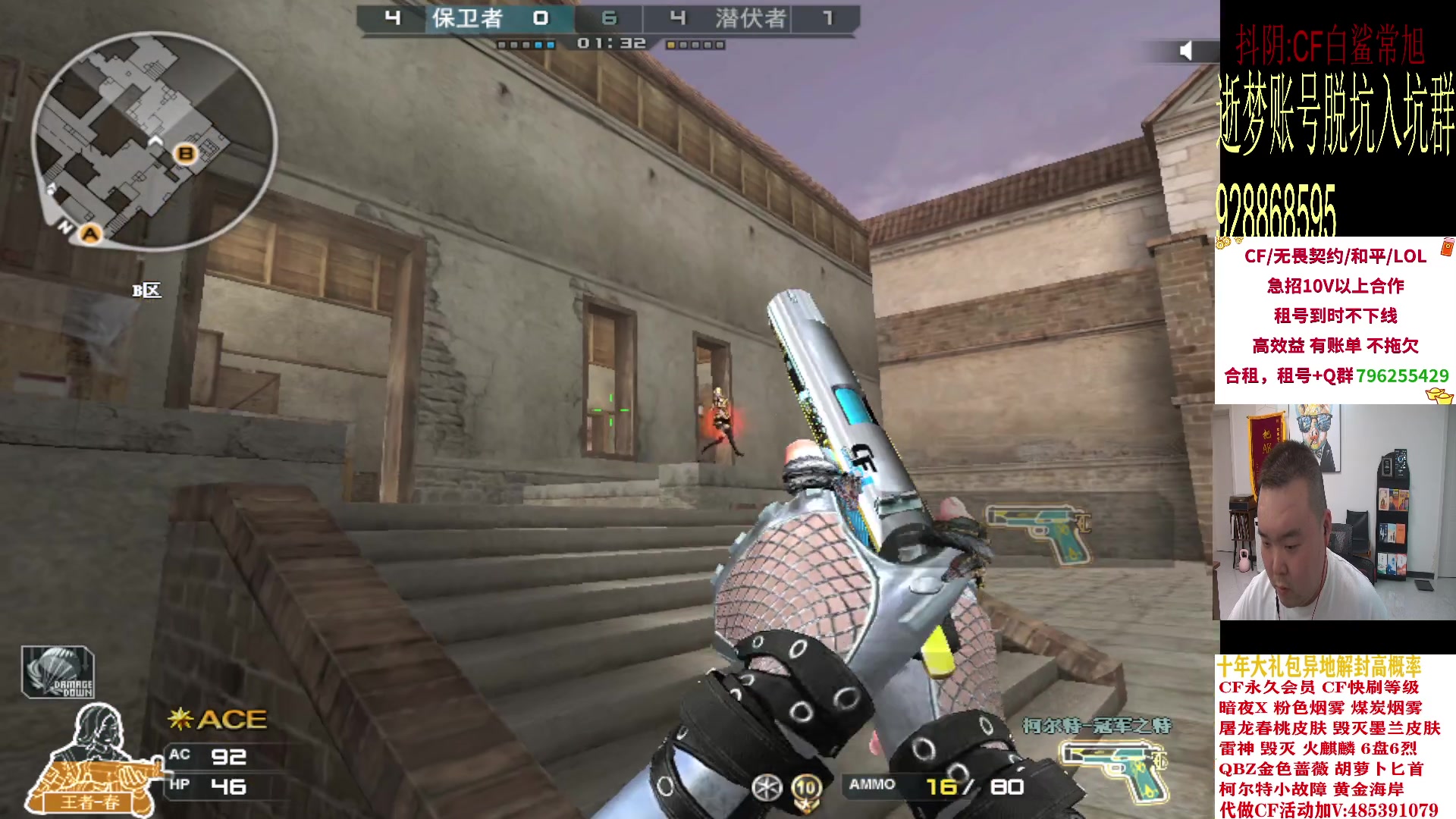 【2024-04-08 19点场】白鲨常旭DBQ：一雪前耻.我要C！！！！！！！！