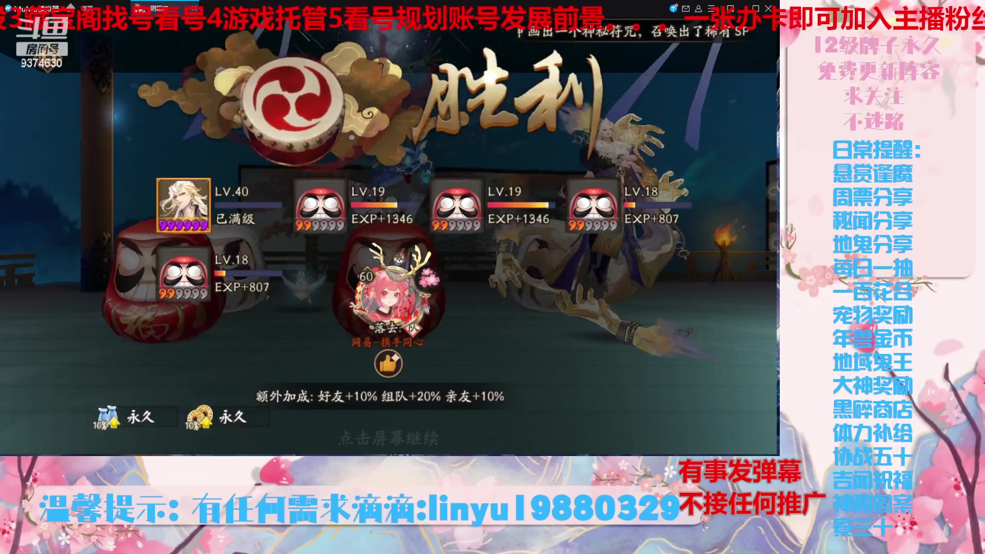 【2024-4-8 4点场】微光你的笑如海市蜃楼:46w勾玉鼠啥都会，不懂你就问