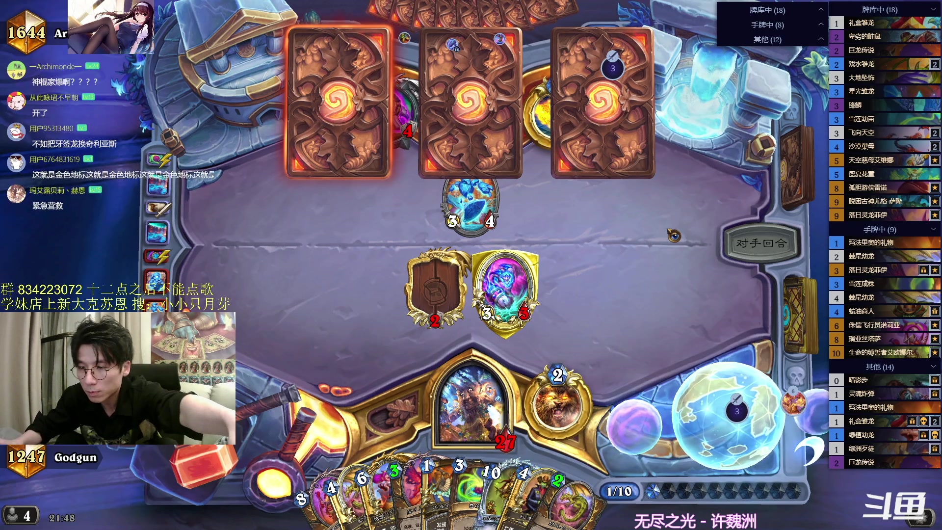 【2024-04-07 21点场】神棍老师麦迪文：神棍老师：偶尔迟到的直播间