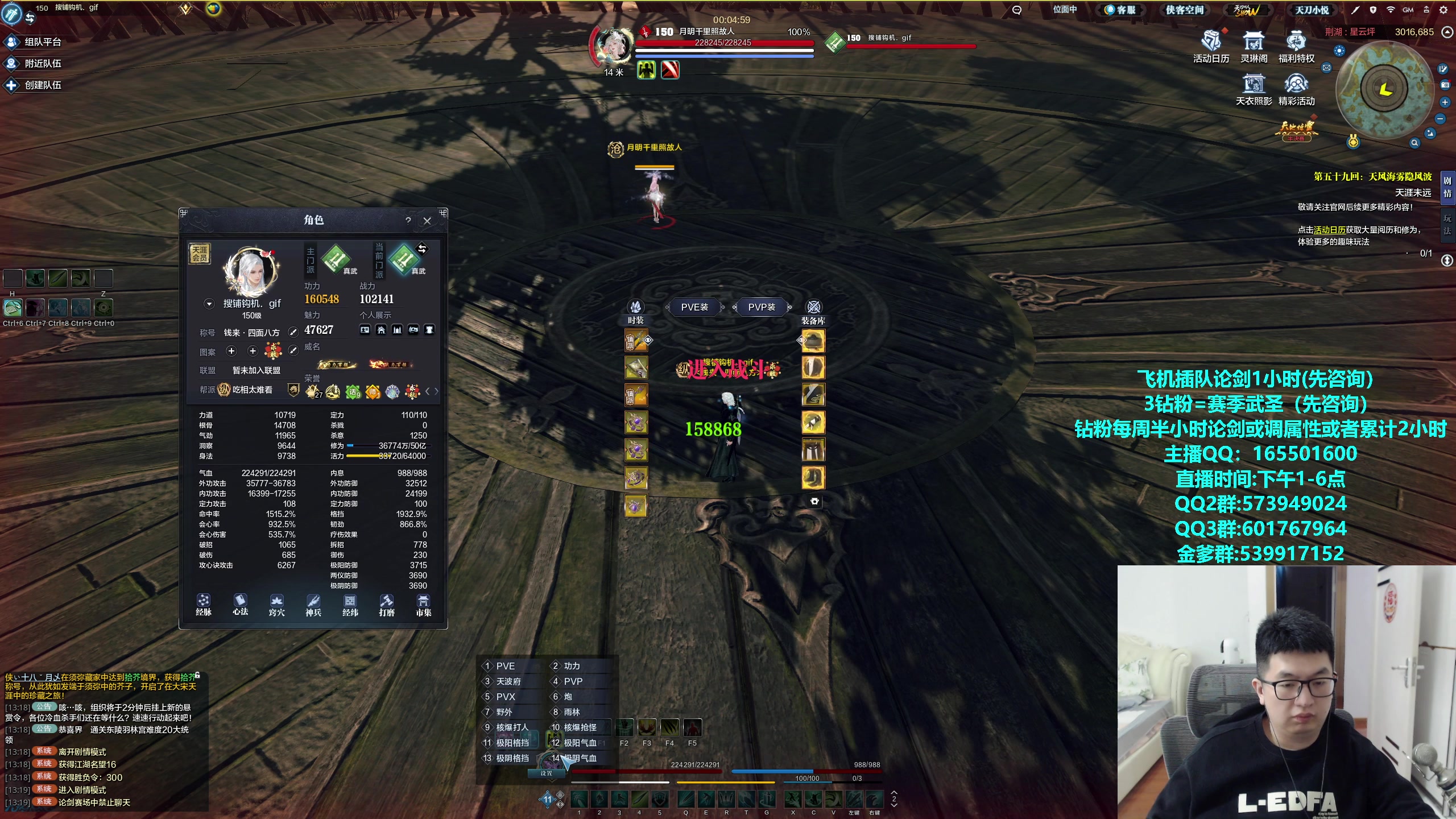 【2024-04-08 12点场】挽词丶清风：全职业论剑调属性,飞机可插队