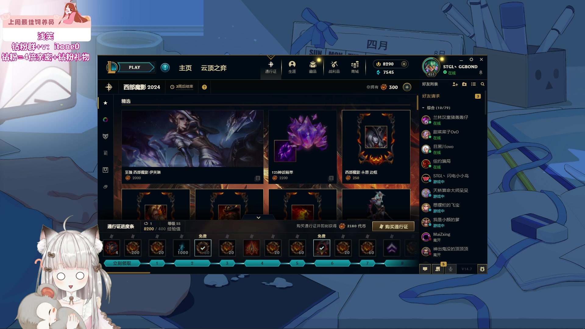 【2024-04-08 20点场】童猪啊i：钻石双倍）今晚8点lol决赛