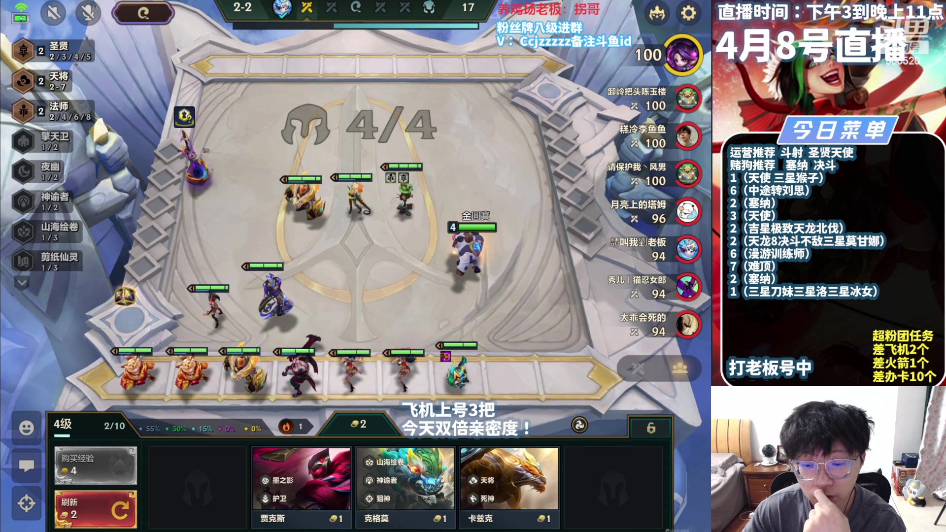 【2024-04-08 21点场】不太嘻哈的Ccj：Ccj！Ccj！我要迪士尼！！