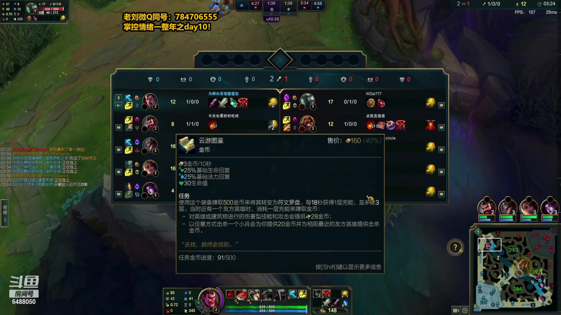 【2024-04-08 06点场】旋转的老刘诺手：新版刺客诺手 一R2000真伤！