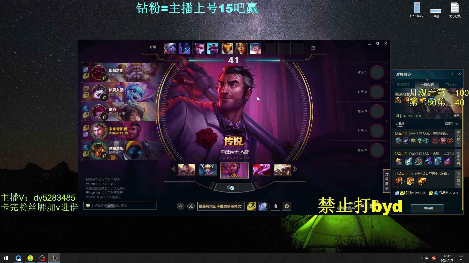 【2024-04-07 17点场】byd小阿超：艾欧尼亚乱斗校长！钻粉上号~~