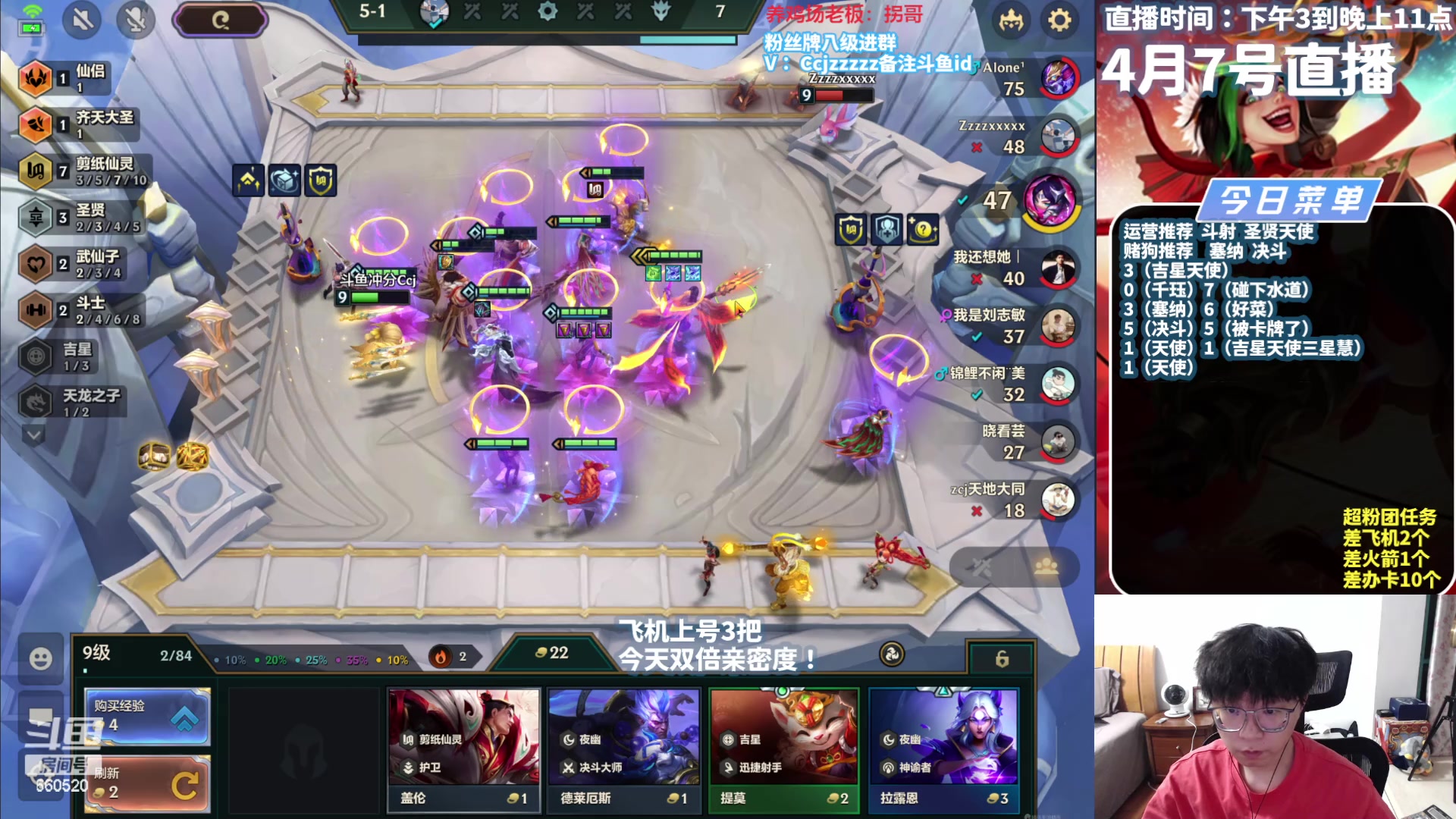 【2024-04-07 21点场】不太嘻哈的Ccj：最完美节奏前排吉星天使教学！