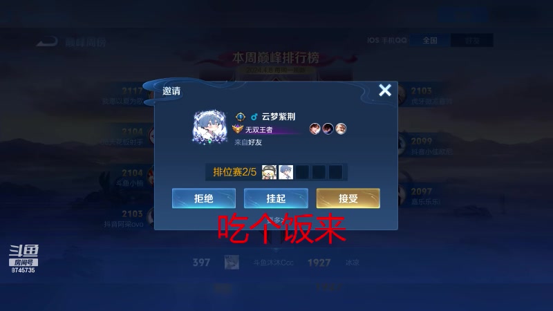 【2024-04-08 19点场】沐沐Ccccc：新赛季猛猛冲分！！