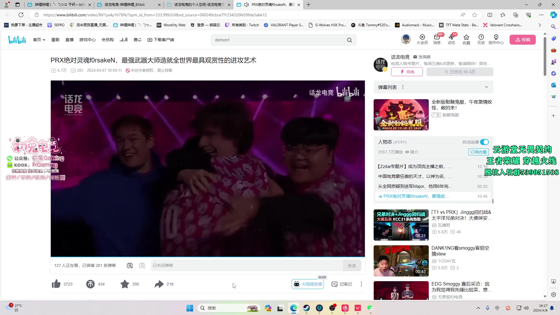 【2024-04-08 15点场】汤米男孩：汤米:赋能顶分局