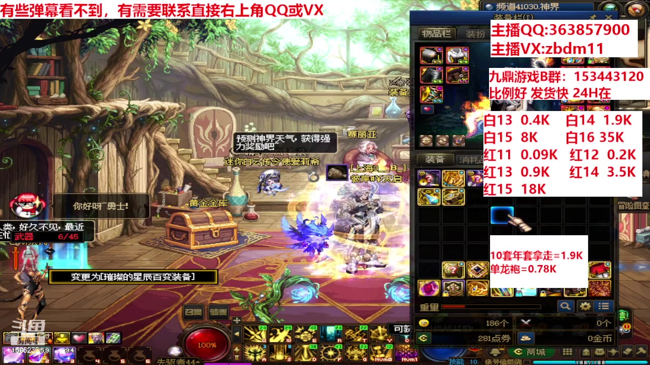 【2024-04-08 15点场】主播东门：强化增幅12 13 14 15