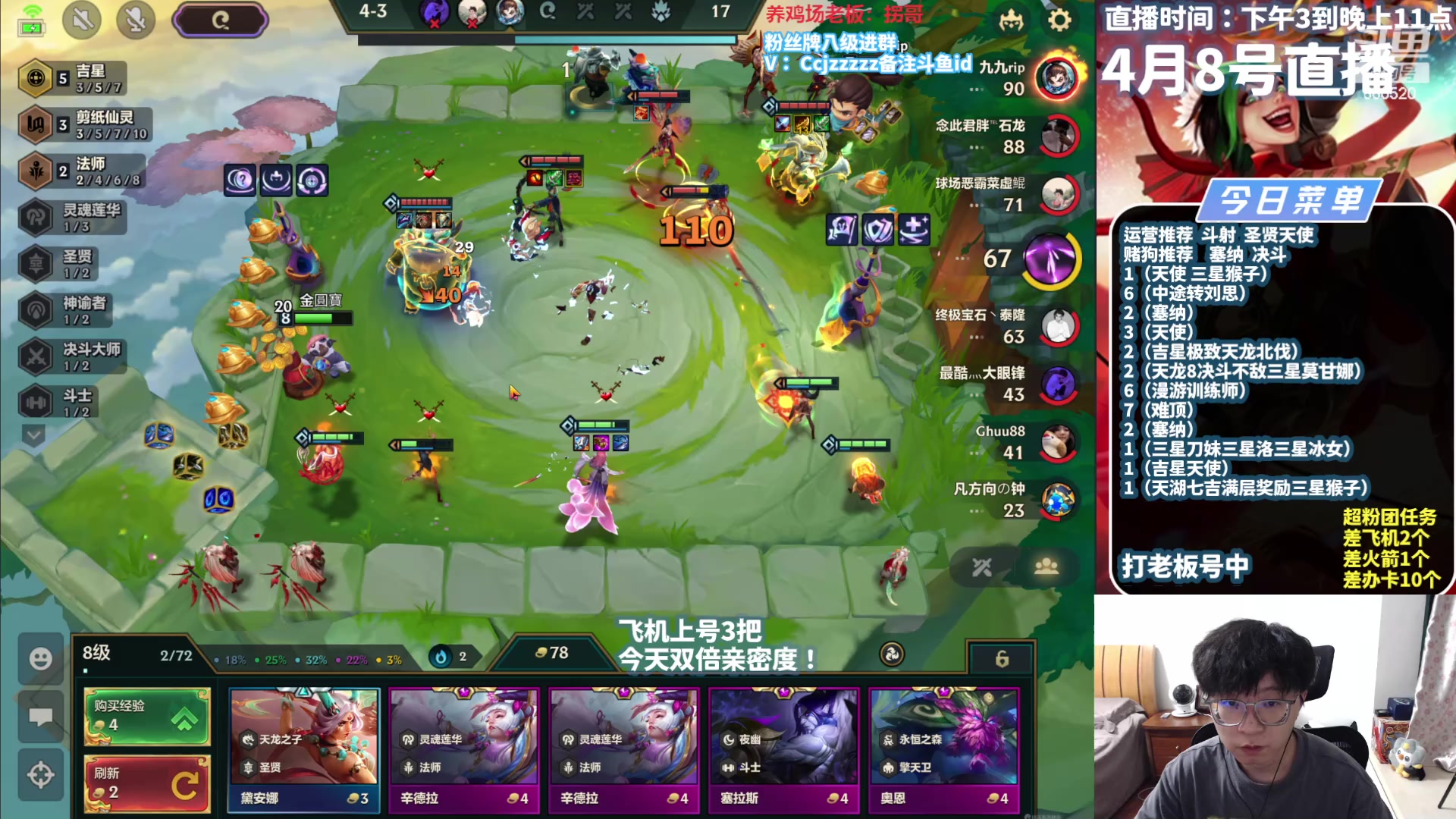 【2024-04-08 23点场】不太嘻哈的Ccj：Ccj！Ccj！我要迪士尼！！