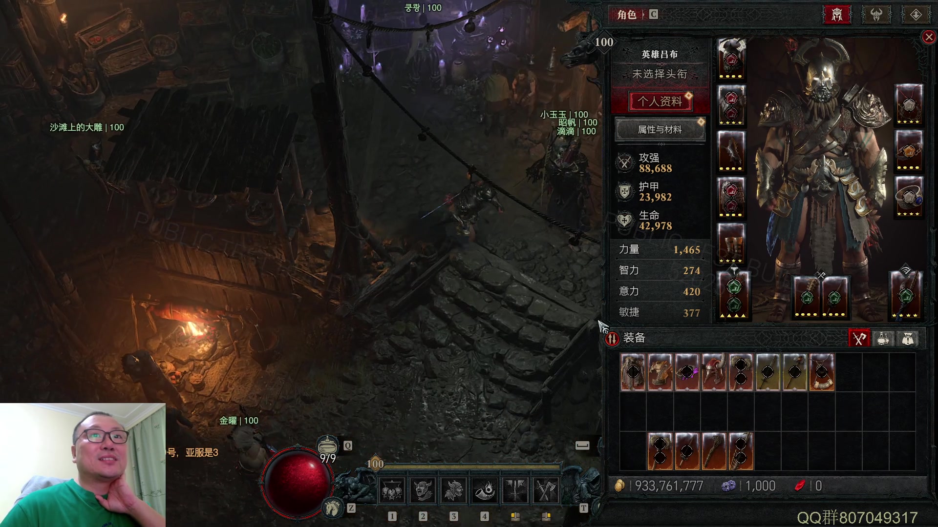 【2024-04-08 10点场】英雄吕布：暗黑4 PTR  测试服