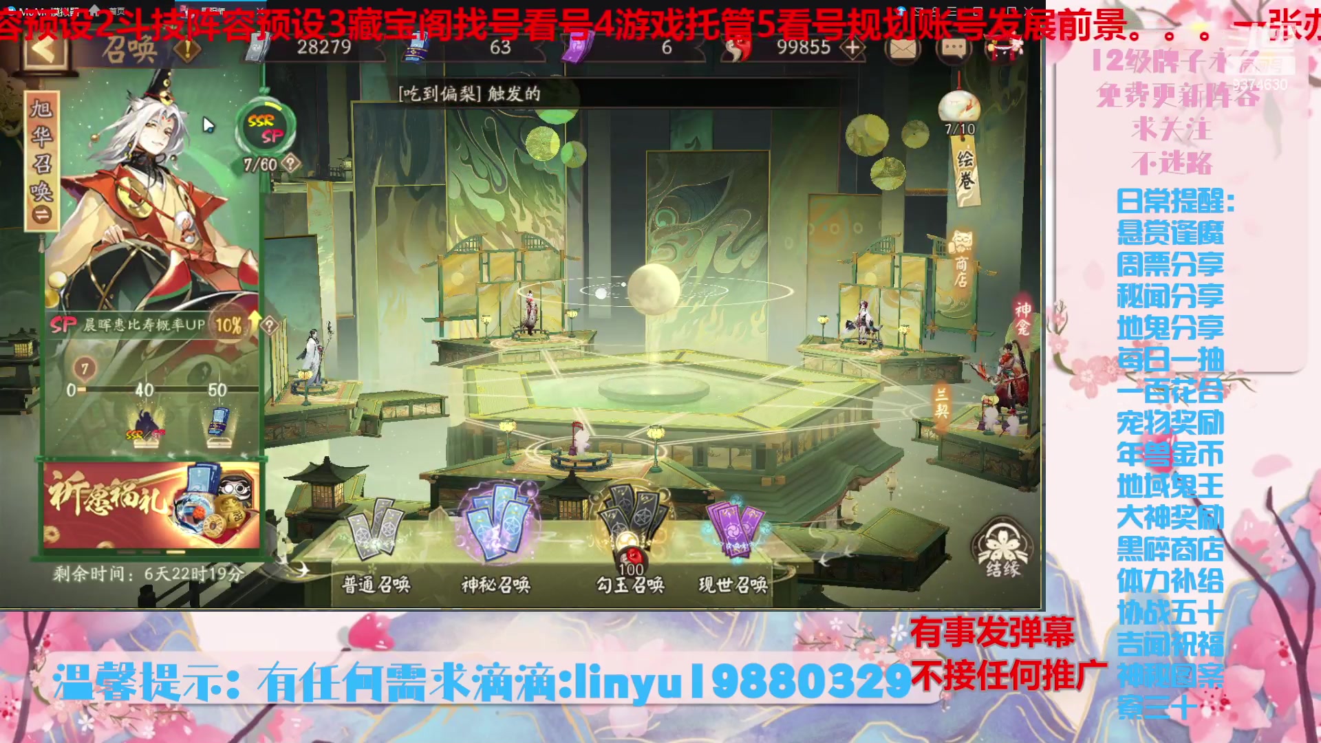 【2024-4-8 0点场】微光你的笑如海市蜃楼:46w勾玉鼠啥都会，不懂你就问