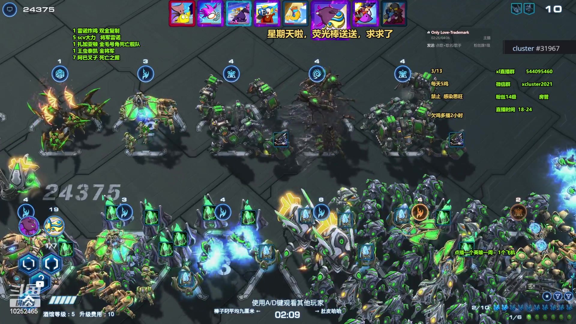 【2024-04-07 20点场】xcluster：星际酒馆，欠鸡多播2小时