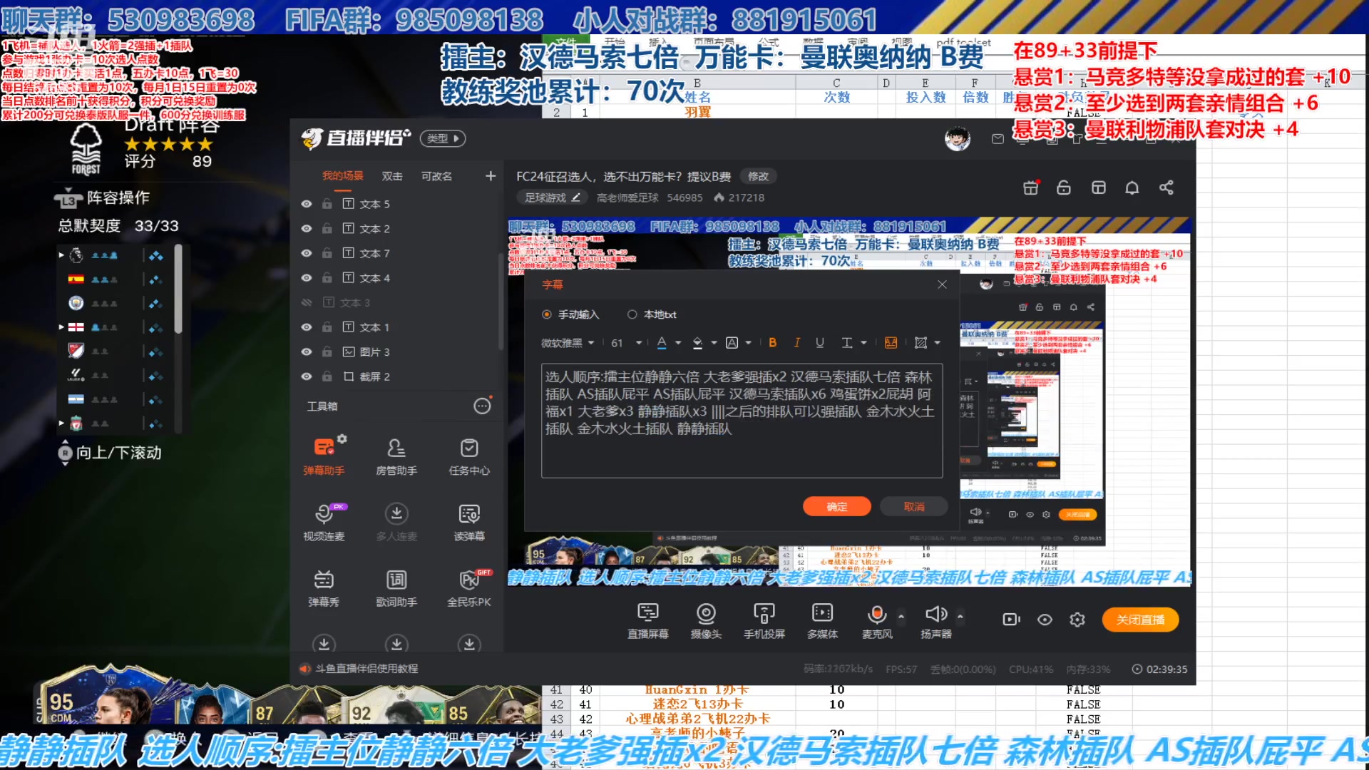 【2024-4-8 16点场】高老师爱足球:FC24征召选人，选不出万能卡？提议B费