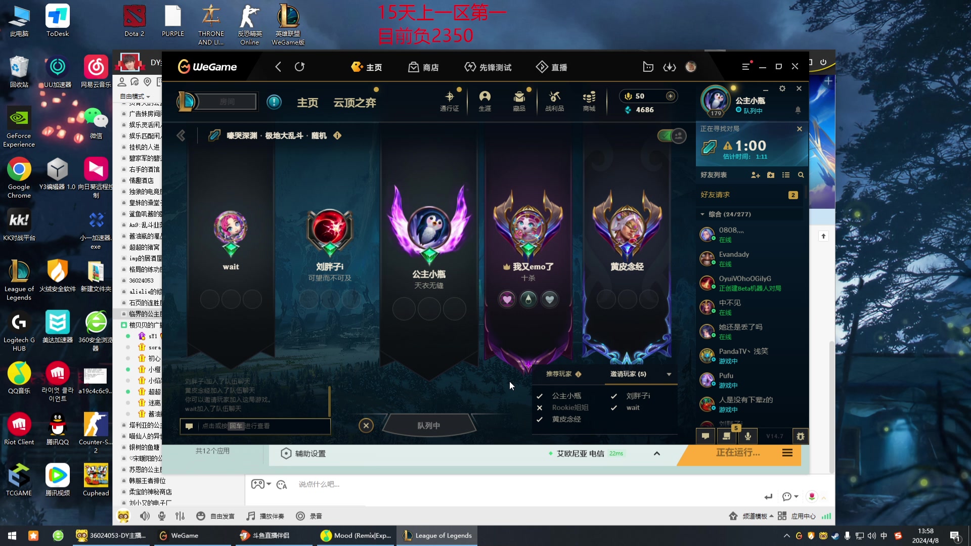 【2024-04-08 13点场】峡谷杀神酱油瓶：一区排位野区教学了