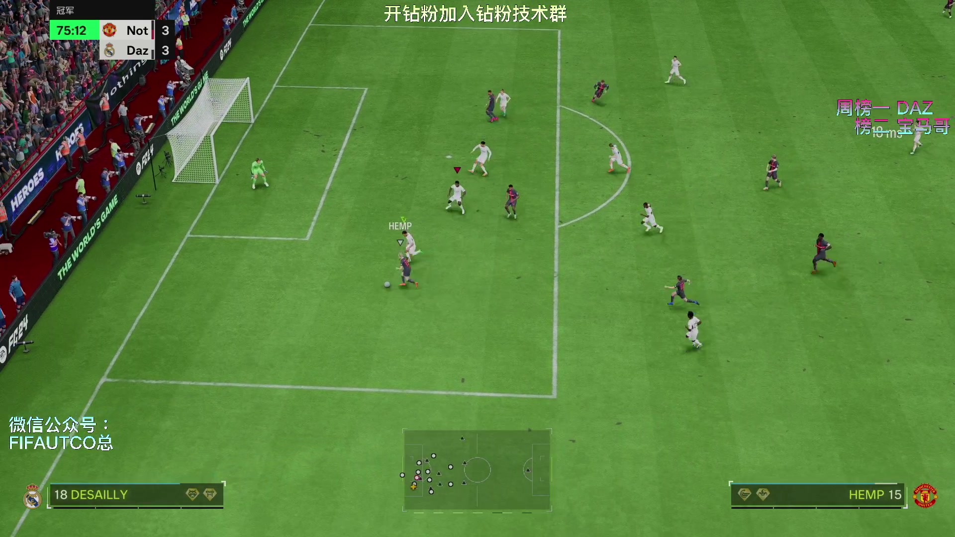 【2024-04-07 20点场】COCO花式FIFA：海南工作室测试day2 周赛