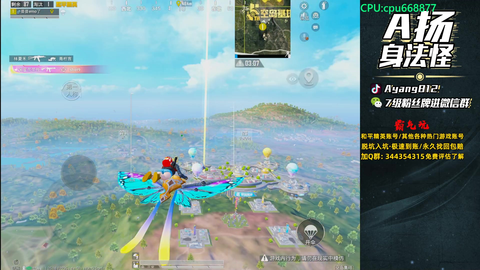 【2024-04-08 18点场】A扬丷：斗鱼最猛的男人！