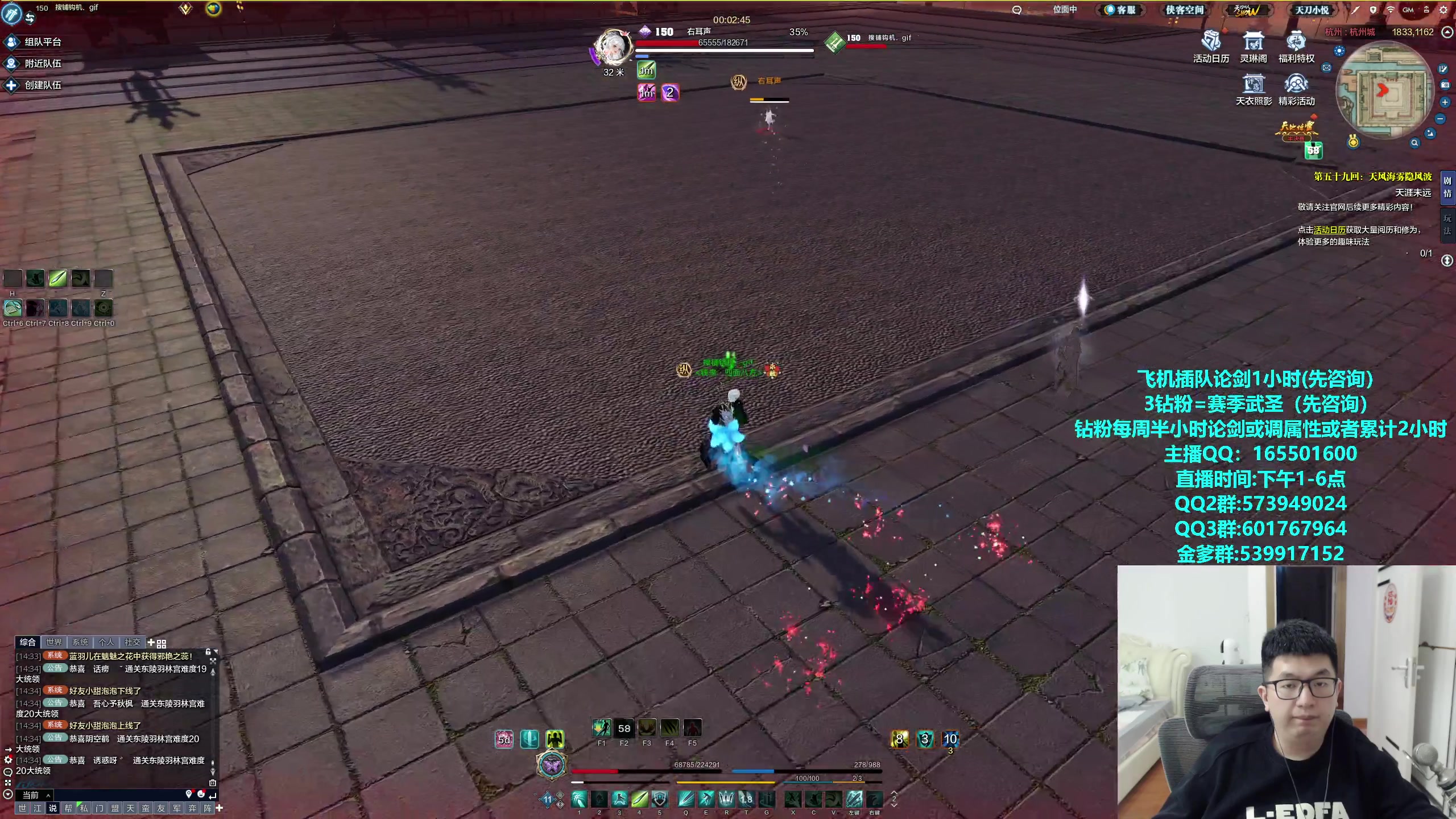 【2024-04-08 14点场】挽词丶清风：全职业论剑调属性,飞机可插队