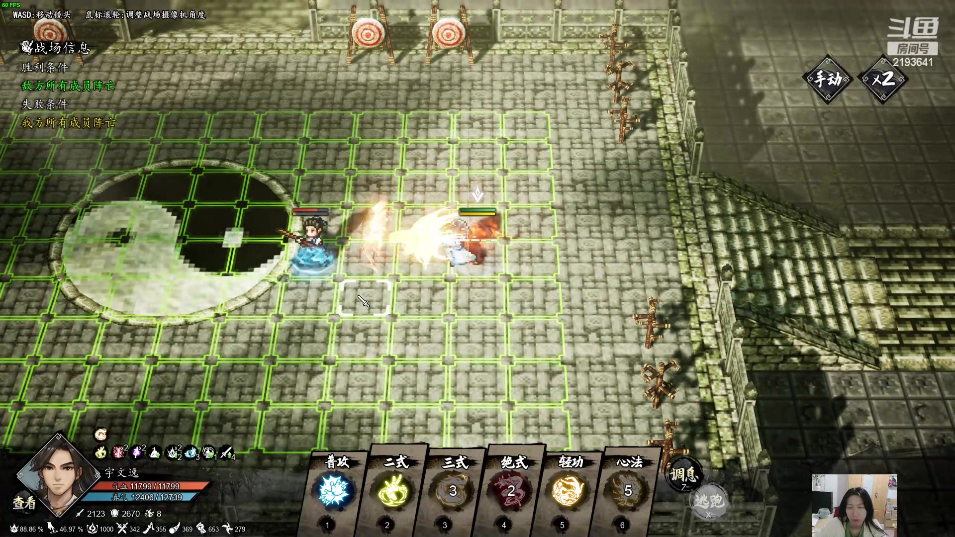 【2024-04-07 20点场】黑麦whisky丶：游戏名：《逸剑风云决》