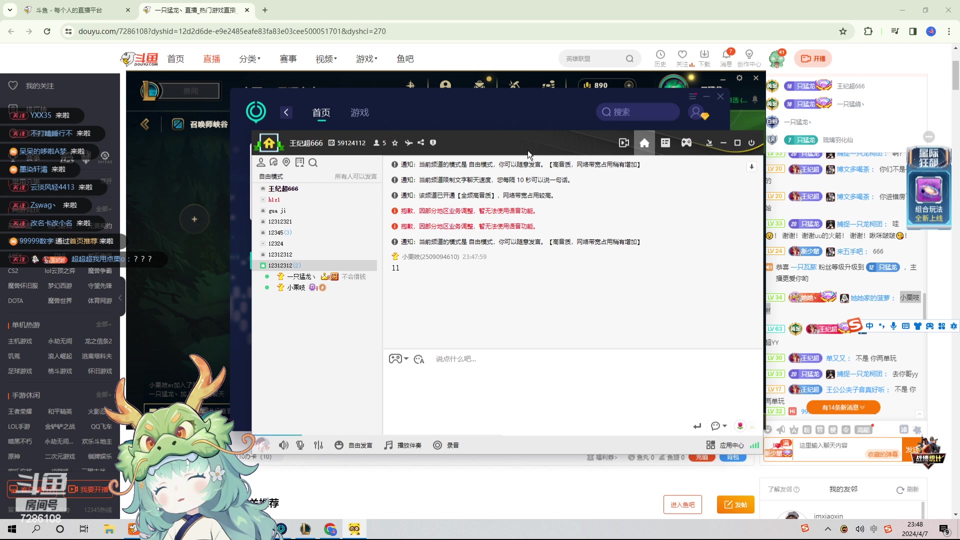 【2024-04-07 23点场】一只猛龙丶：快乐的一天开始啦 7286108