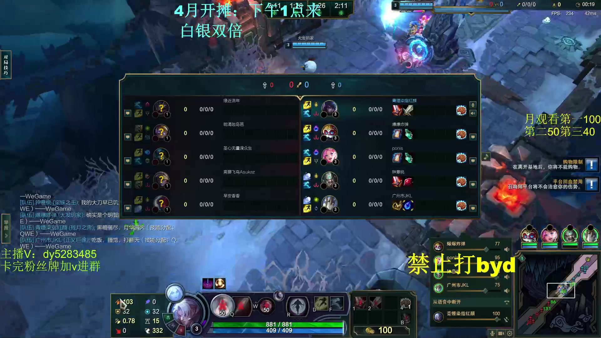 【2024-04-01 14点场】byd小阿超：艾欧尼亚乱斗校长！钻粉上号~~