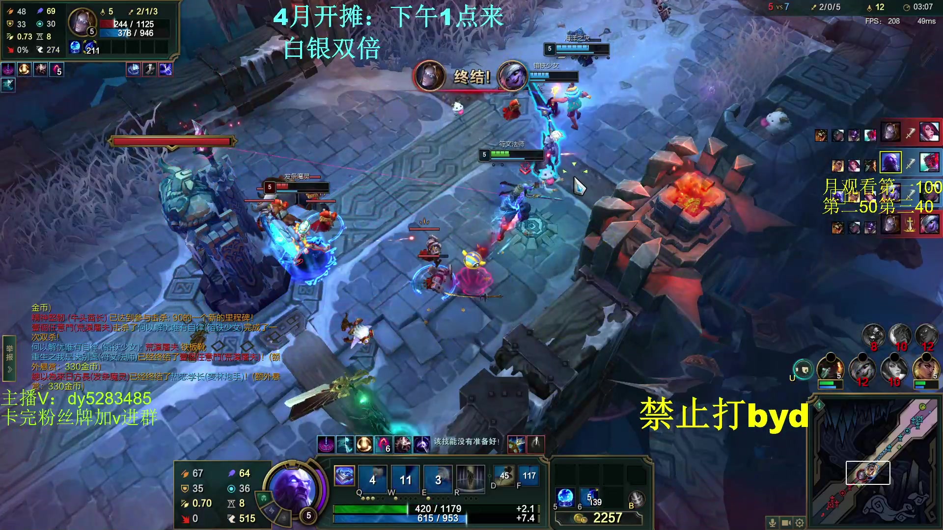 【2024-04-02 05点场】byd小阿超：艾欧尼亚乱斗校长！钻粉上号~~