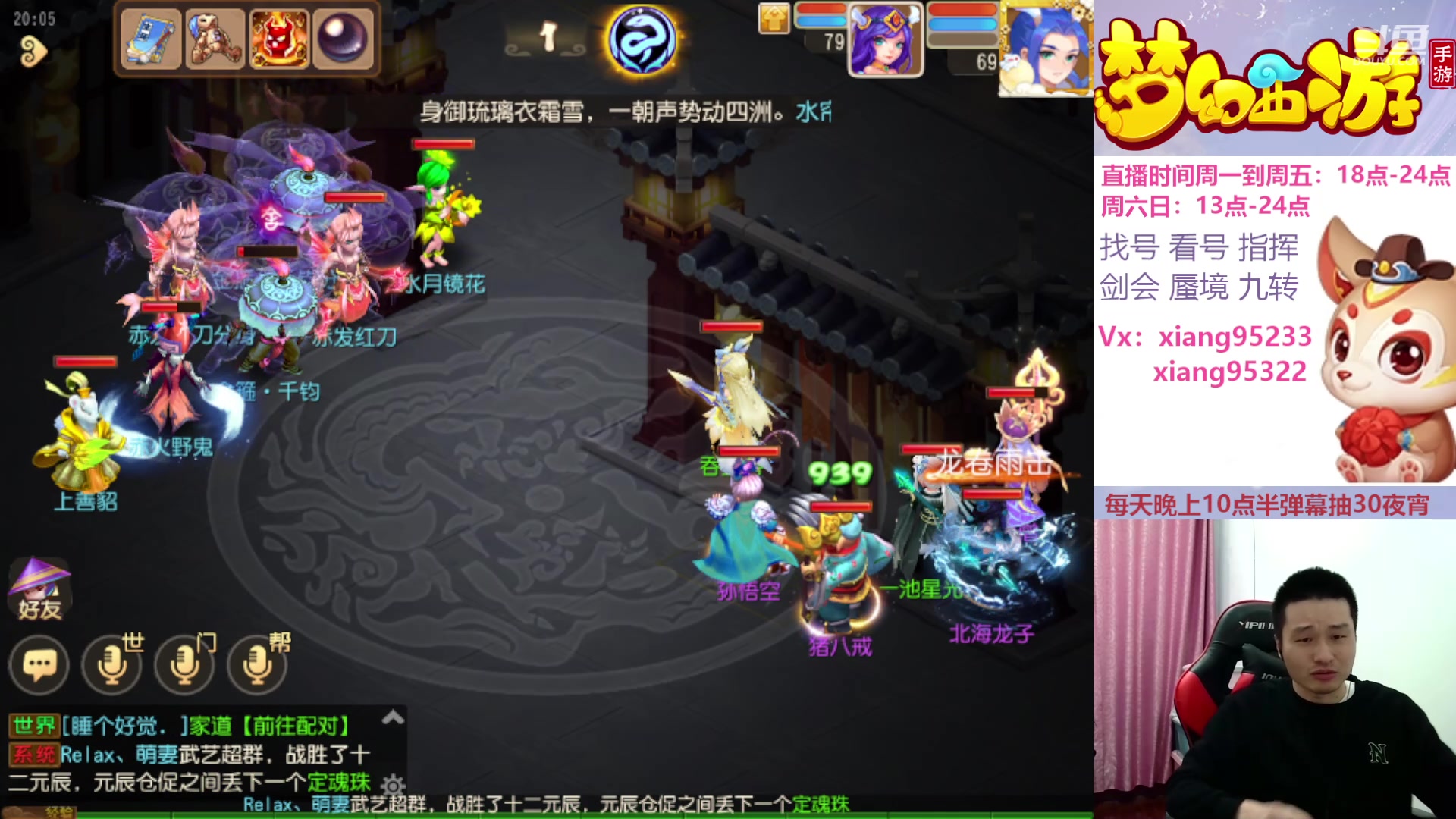 【2024-04-08 19点场】项95：专业找号估号蜃境剑会指挥