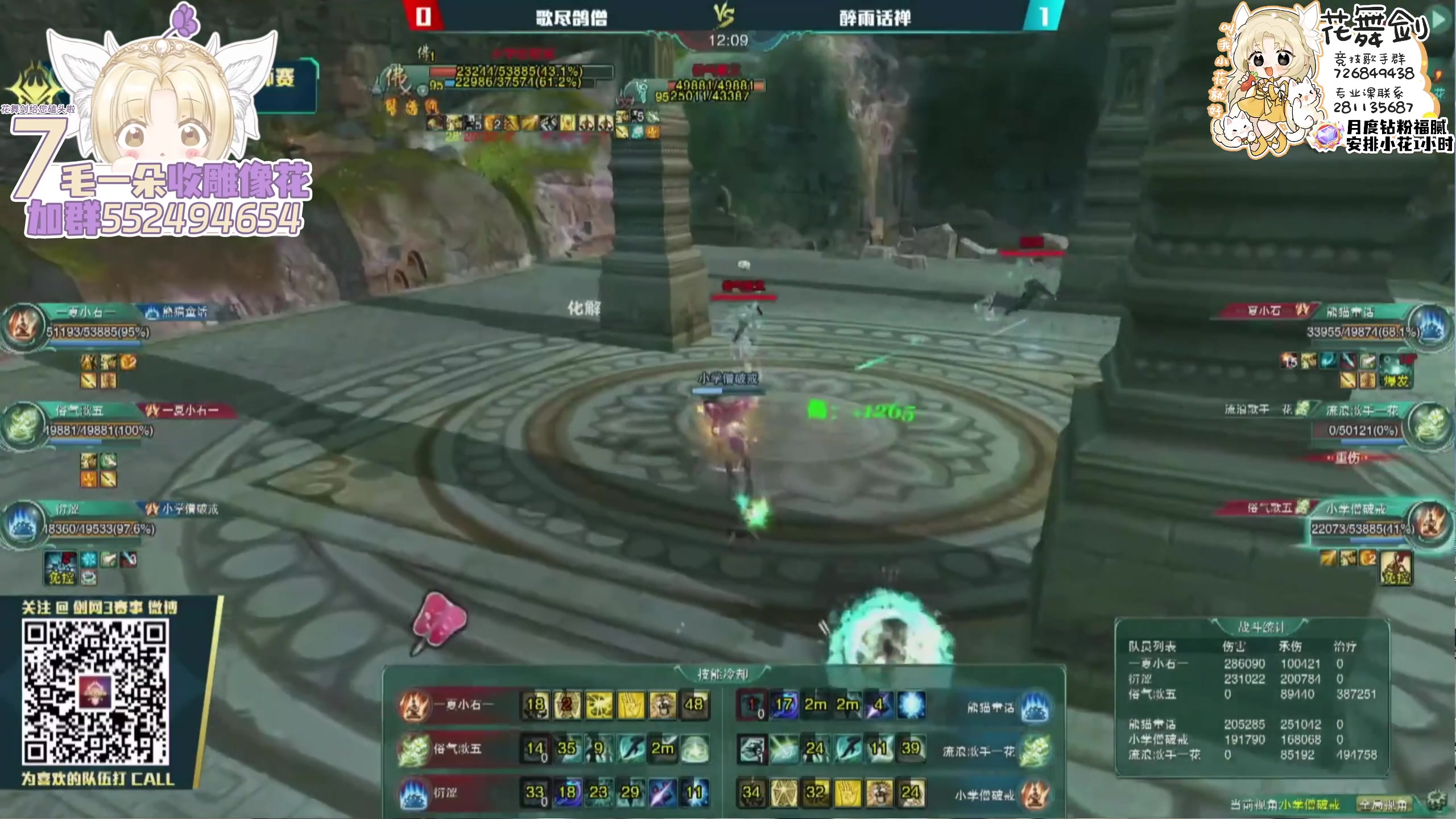 【2024-04-08 00点场】花舞剑：【代播】收大师赛花花！