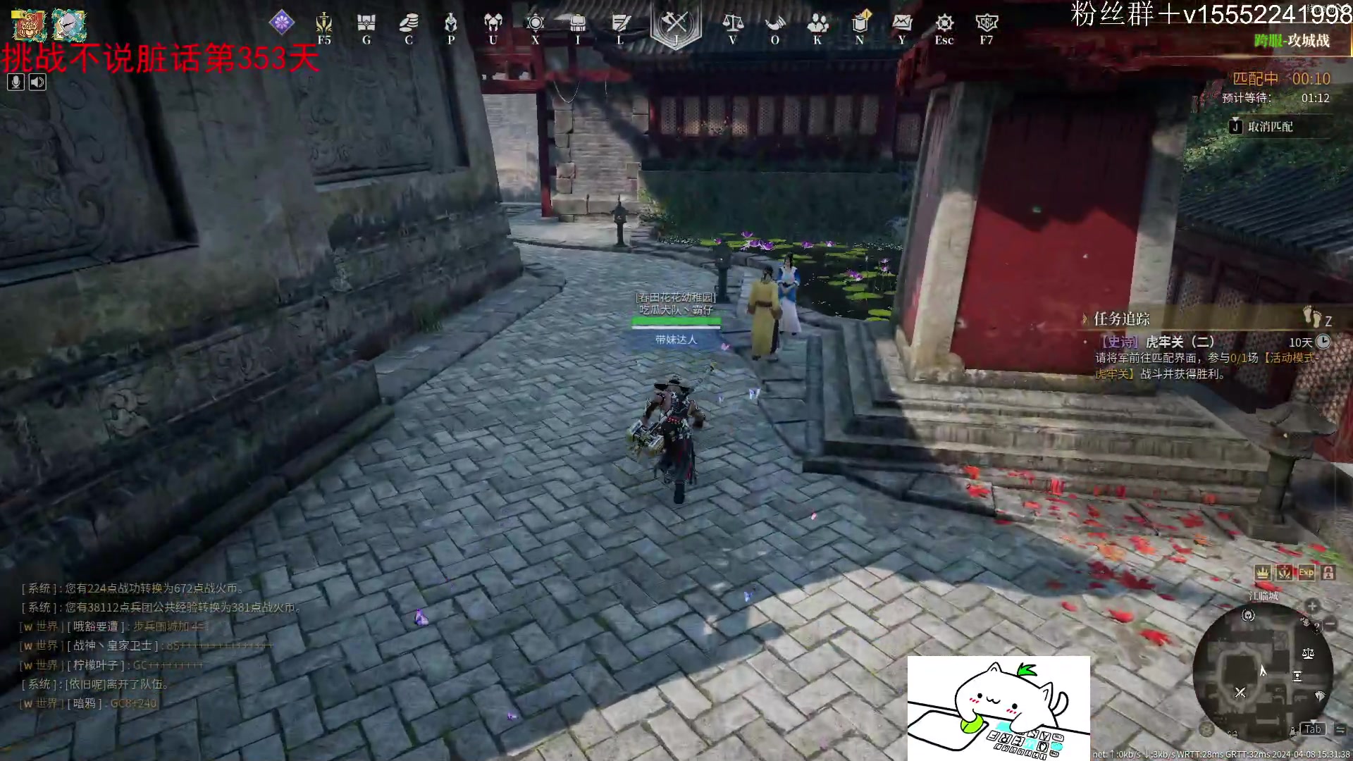 【2024-04-08 15点场】那路托丶：小唐人有点唐。。。