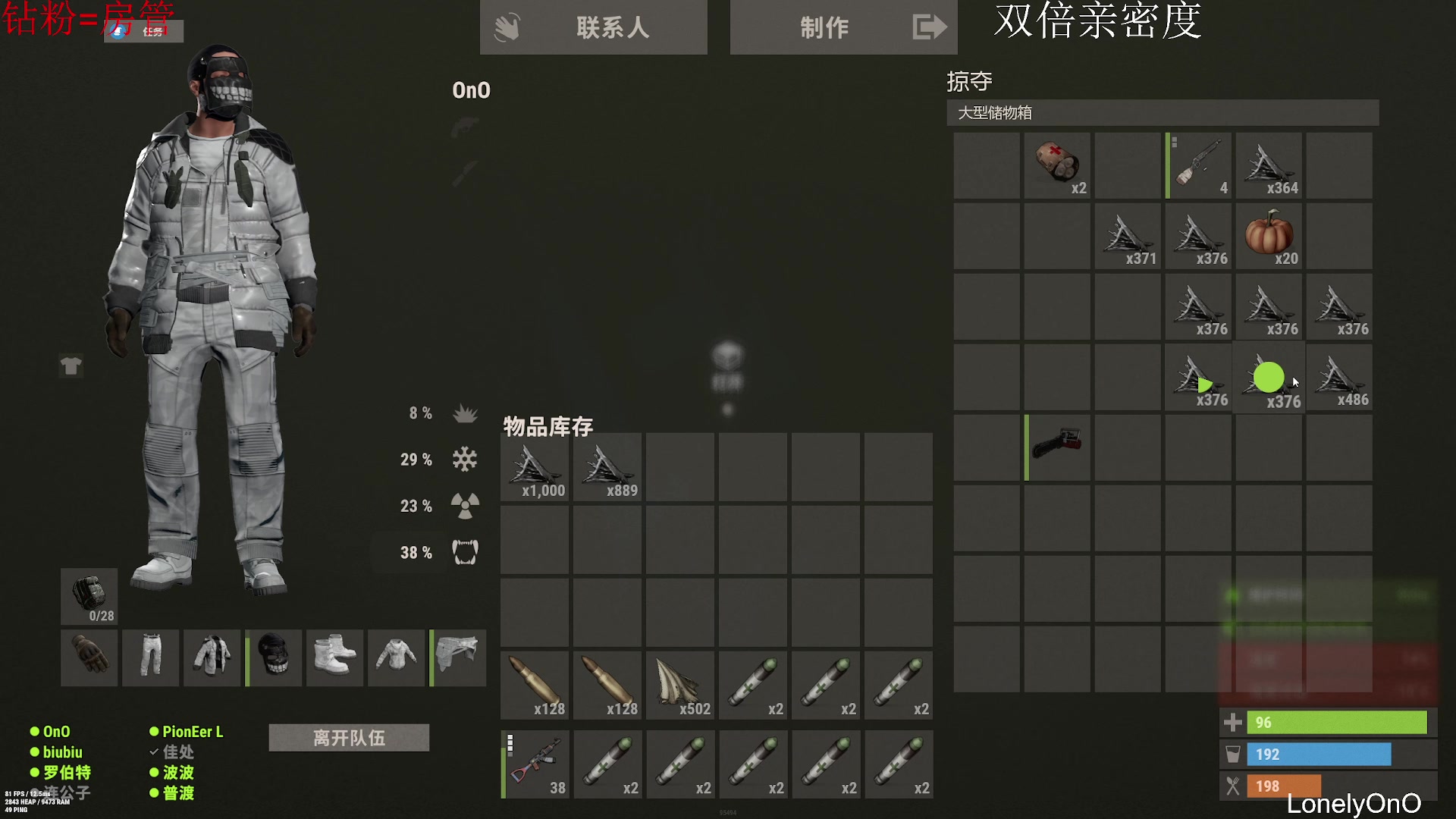 【2024-04-08 00点场】LonelyOnO：最难玩的生存游戏！