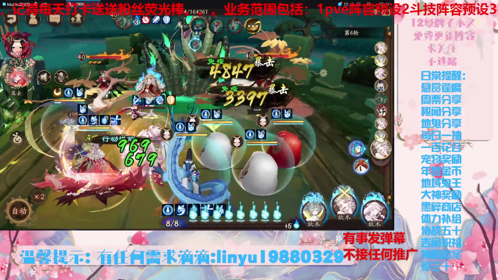 【2024-4-8 6点场】微光你的笑如海市蜃楼:46w勾玉鼠啥都会，不懂你就问