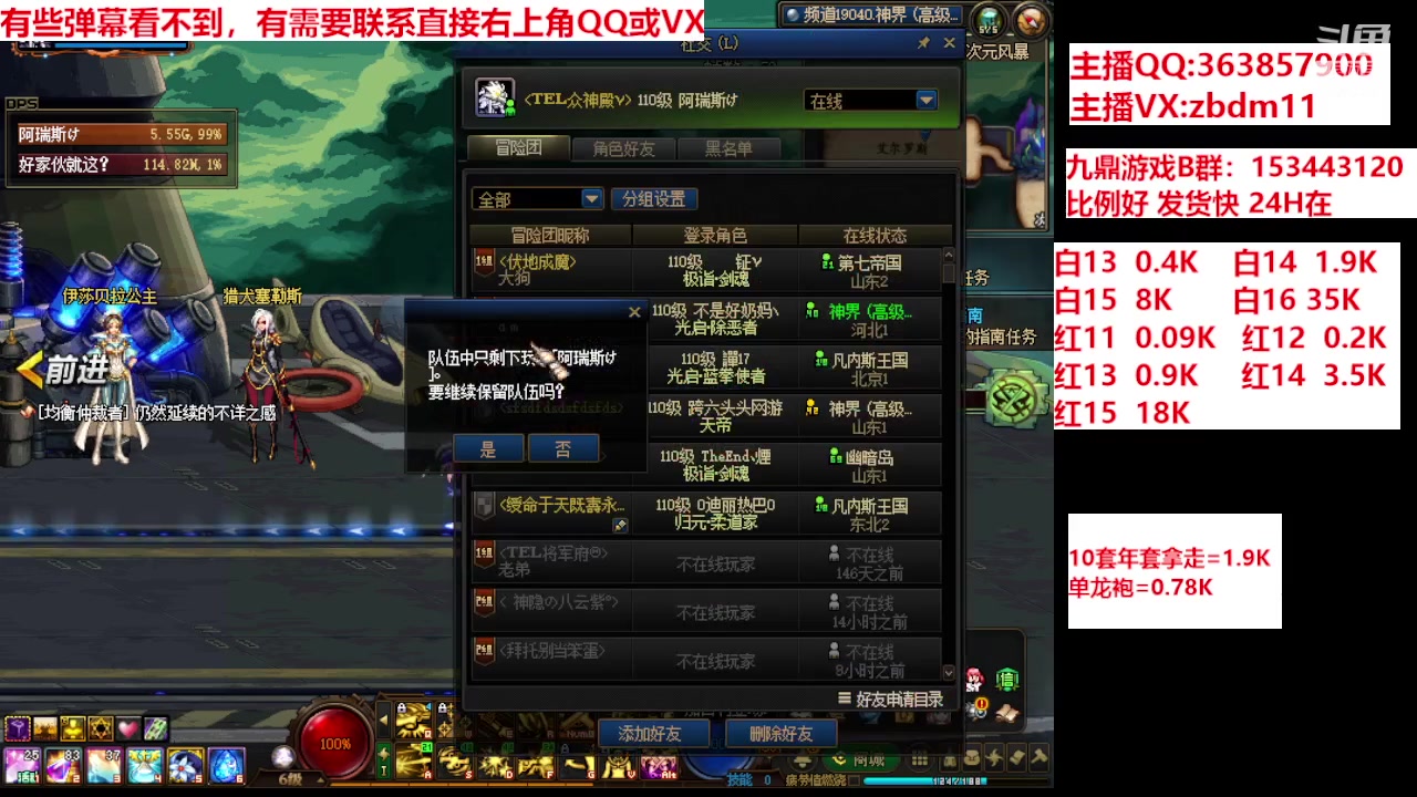 【2024-04-08 07点场】主播东门：强化增幅12 13 14 15