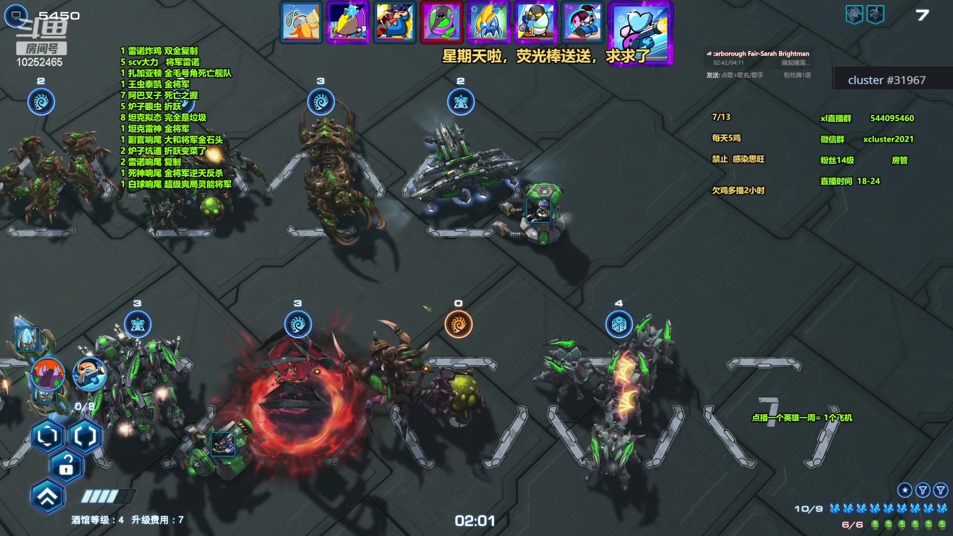 【2024-04-08 00点场】xcluster：星际酒馆，欠鸡多播2小时