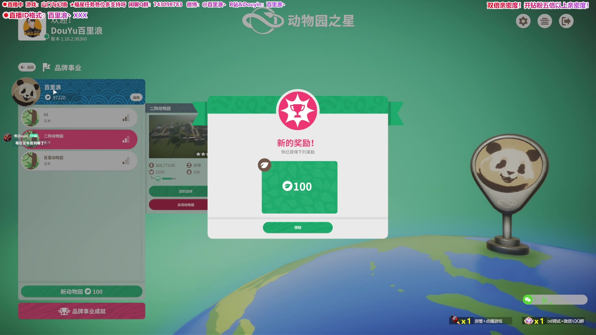 【2024-04-08 20点场】百里浪丶：◉直播中★百里游戏教室