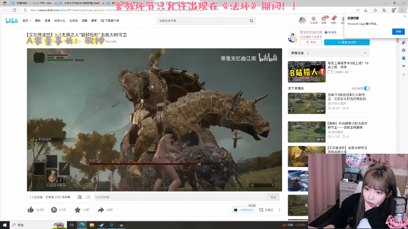 我在斗鱼看不2不叫周淑怡直播英雄联盟