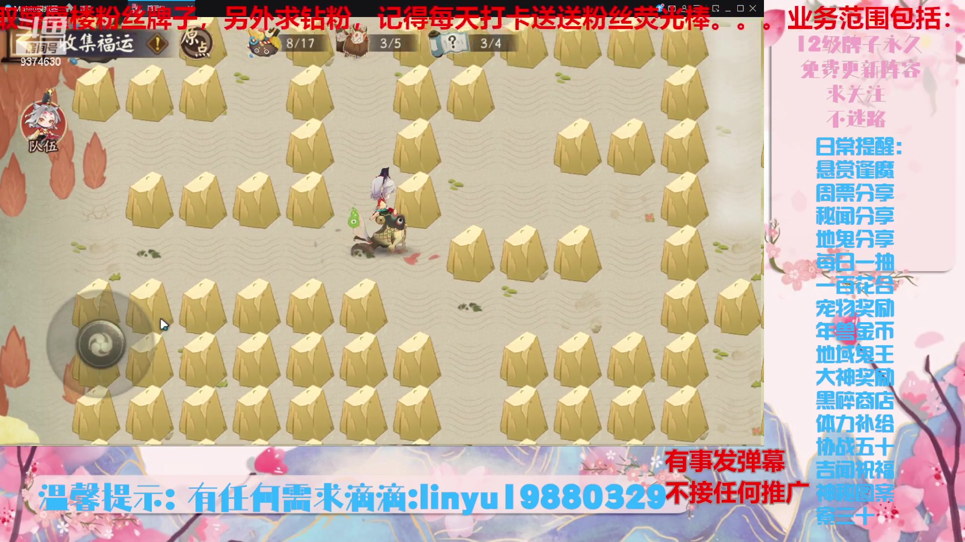 【2024-4-8 2点场】微光你的笑如海市蜃楼:46w勾玉鼠啥都会，不懂你就问