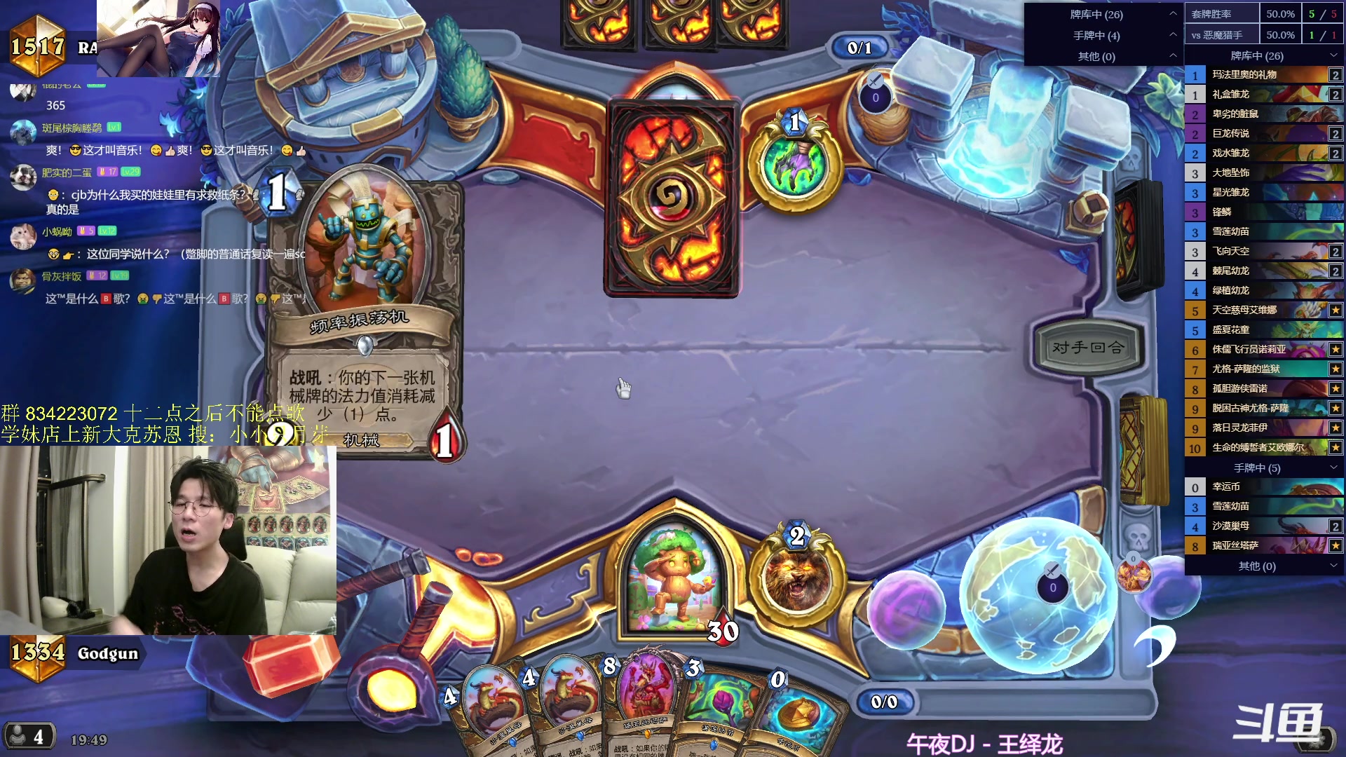 【2024-04-08 19点场】神棍老师麦迪文：神棍老师：偶尔迟到的直播间