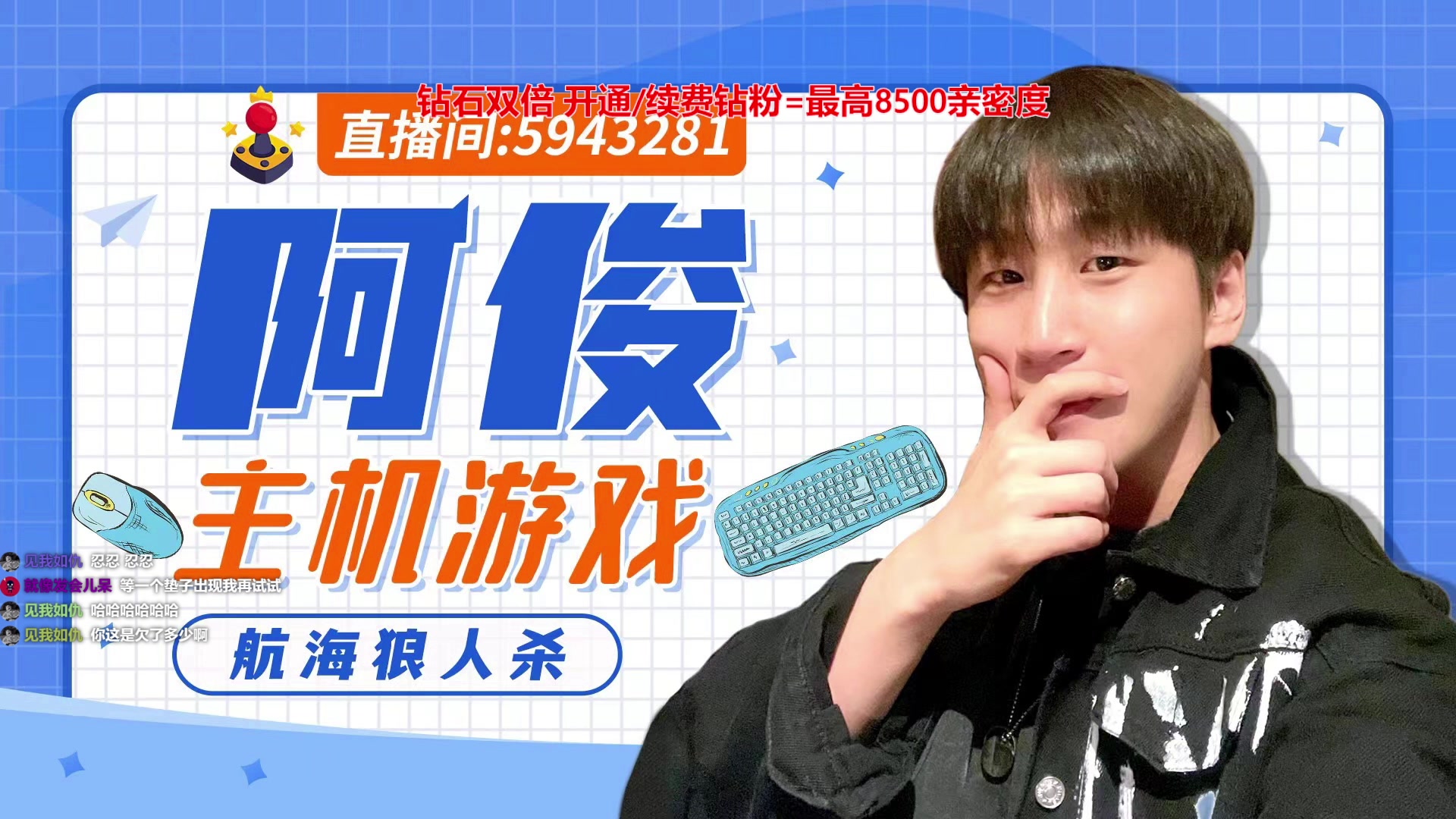 【2024-04-08 02点场】阿俊丶ll：【阿俊】斗鱼第一白给之王！