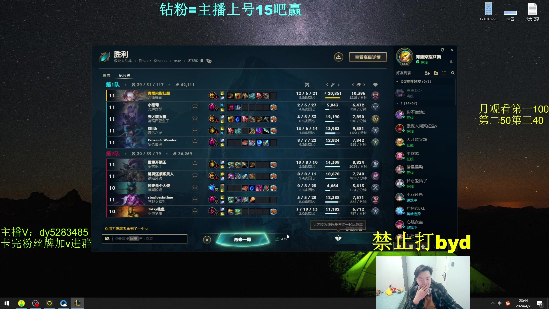 【2024-04-07 23点场】byd小阿超：艾欧尼亚乱斗校长！钻粉上号~~