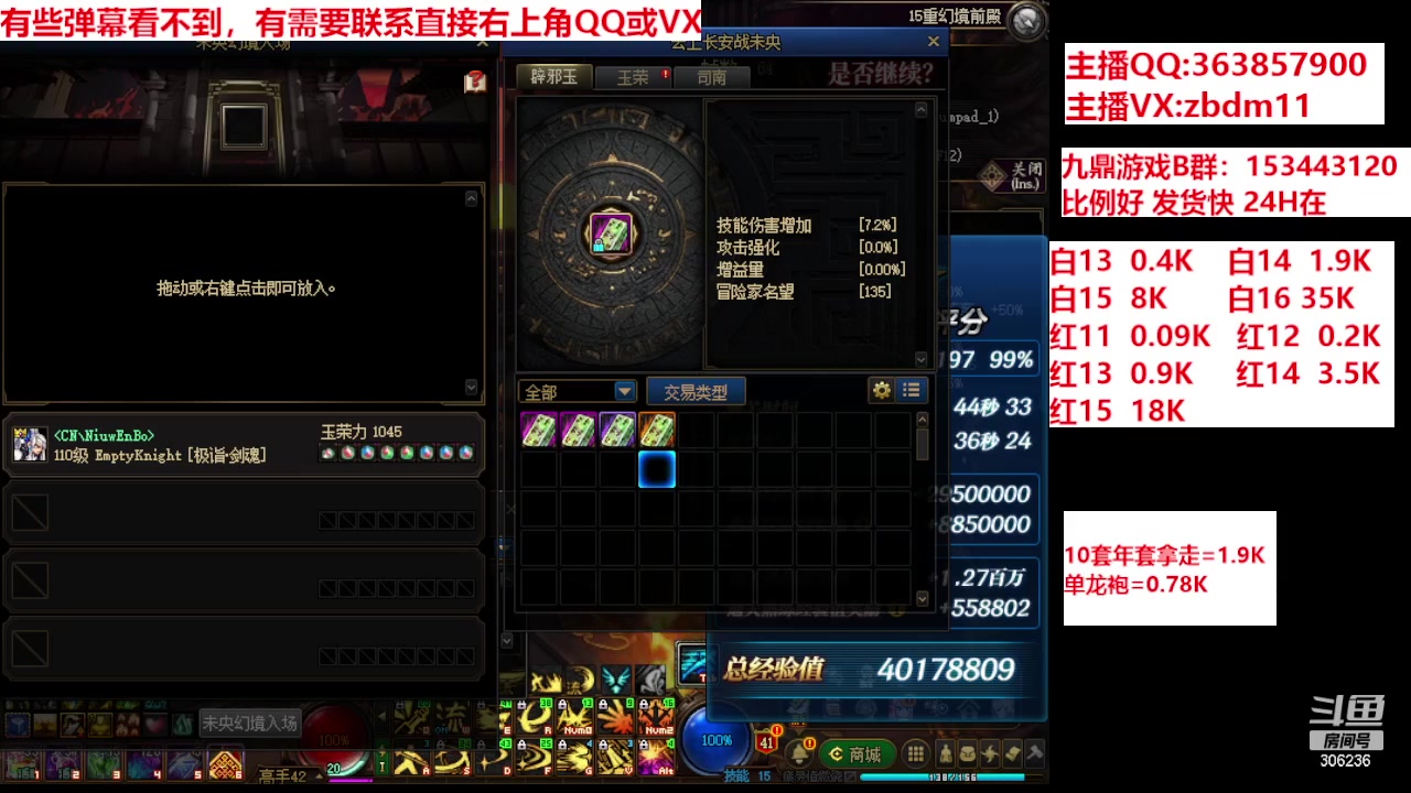 【2024-04-08 11点场】主播东门：强化增幅12 13 14 15