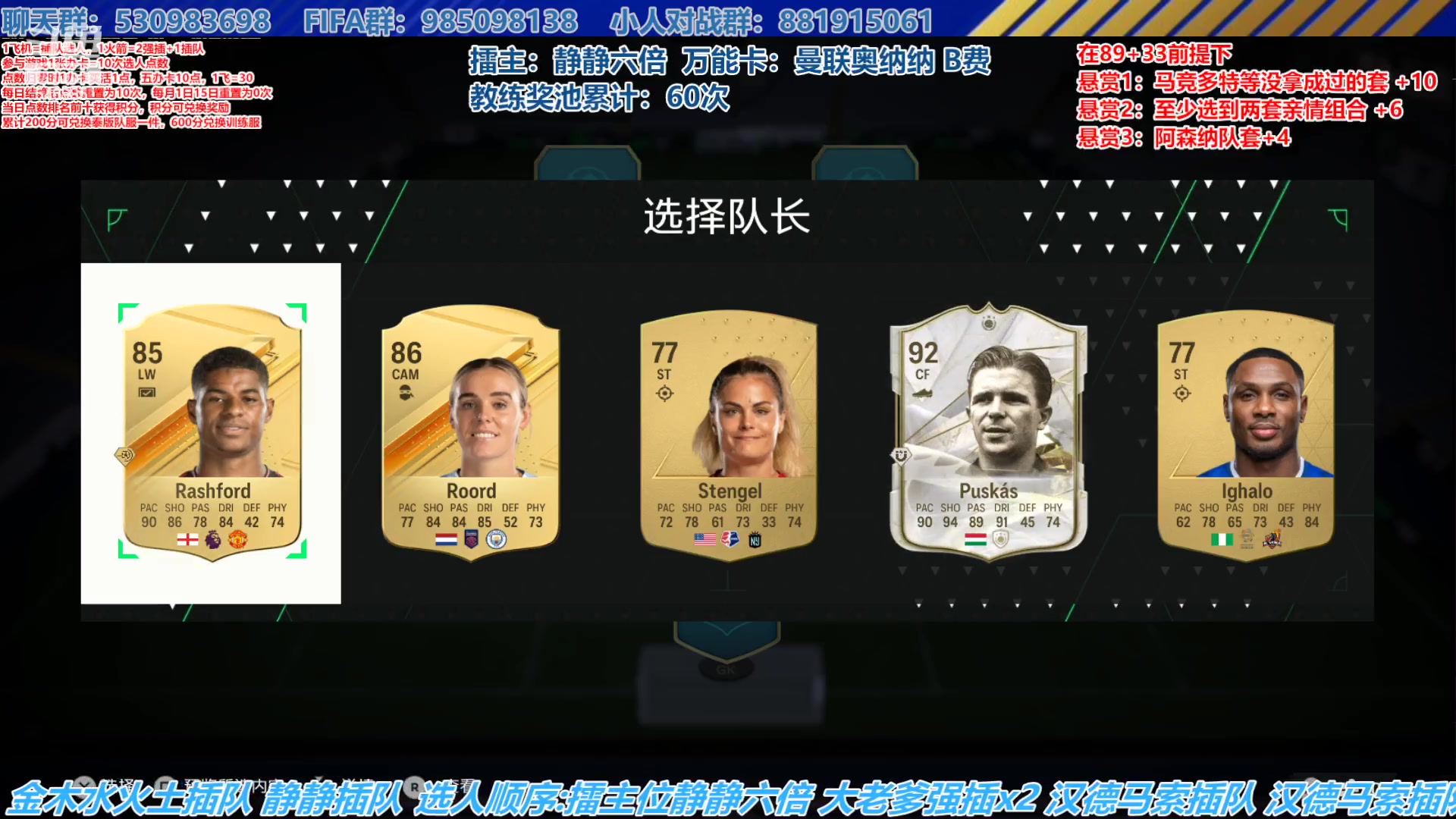 【2024-4-8 14点场】高老师爱足球:FC24征召选人，选不出万能卡？提议B费