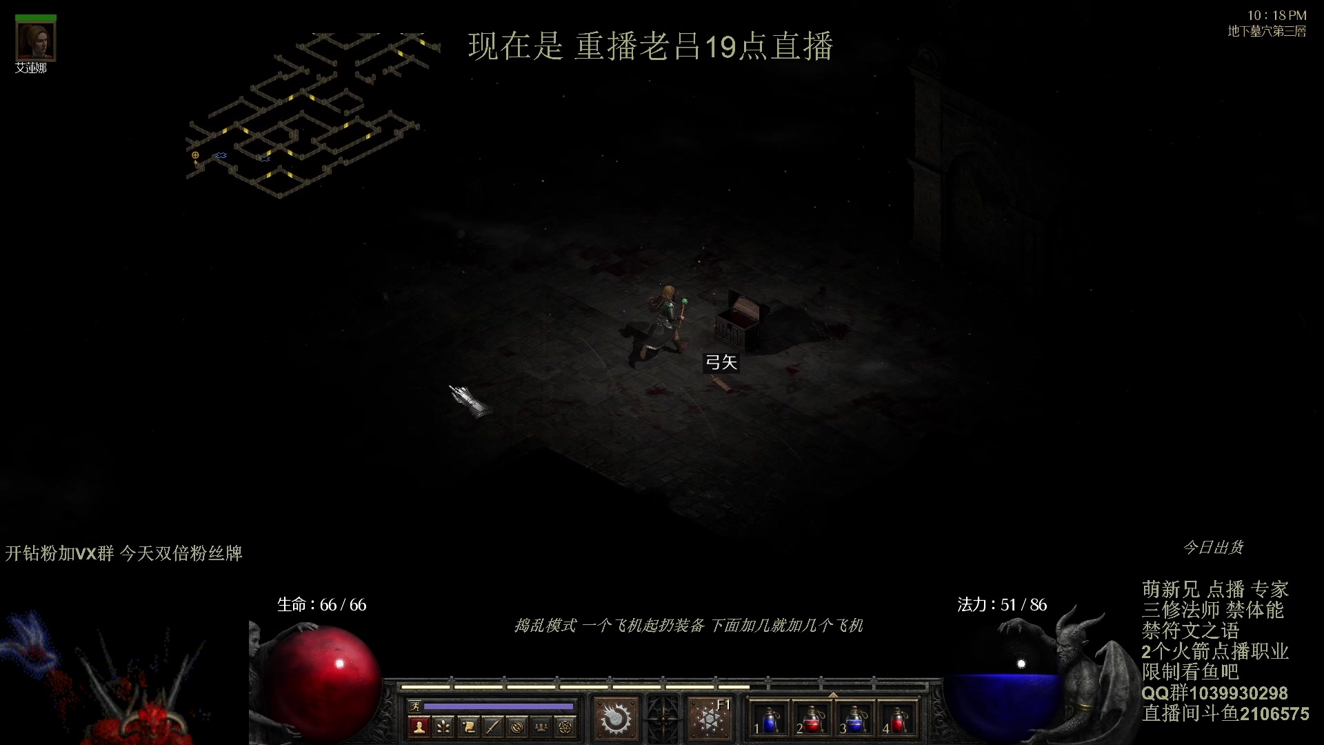 【2024-04-08 17点场】英雄吕布：暗黑2 专家 禁体能 符文之语 法师开荒