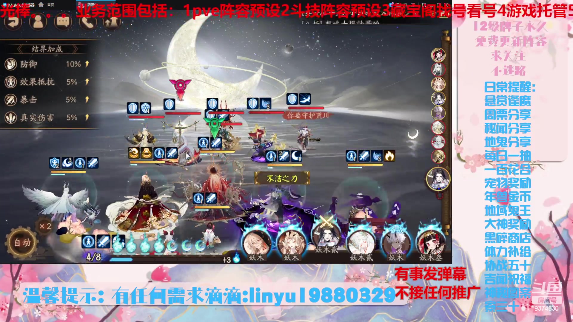 【2024-4-7 16点场】微光你的笑如海市蜃楼:46w勾玉鼠啥都会，不懂你就问