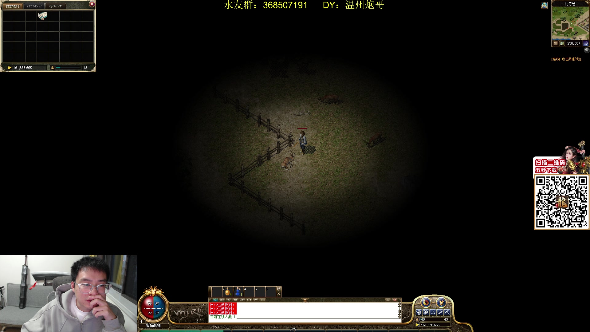 【2024-04-08 17点场】主播温州炮哥：玩传奇找炮哥，新版本开搞