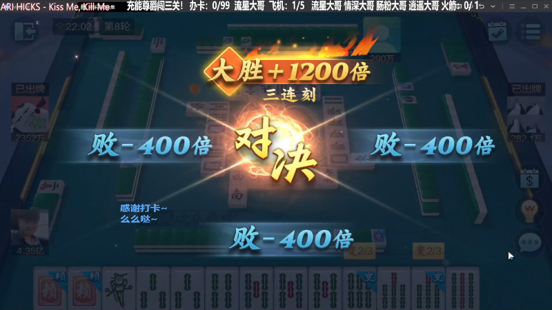 【欢乐麻将】靓旭的精彩时刻 20240408 10点场