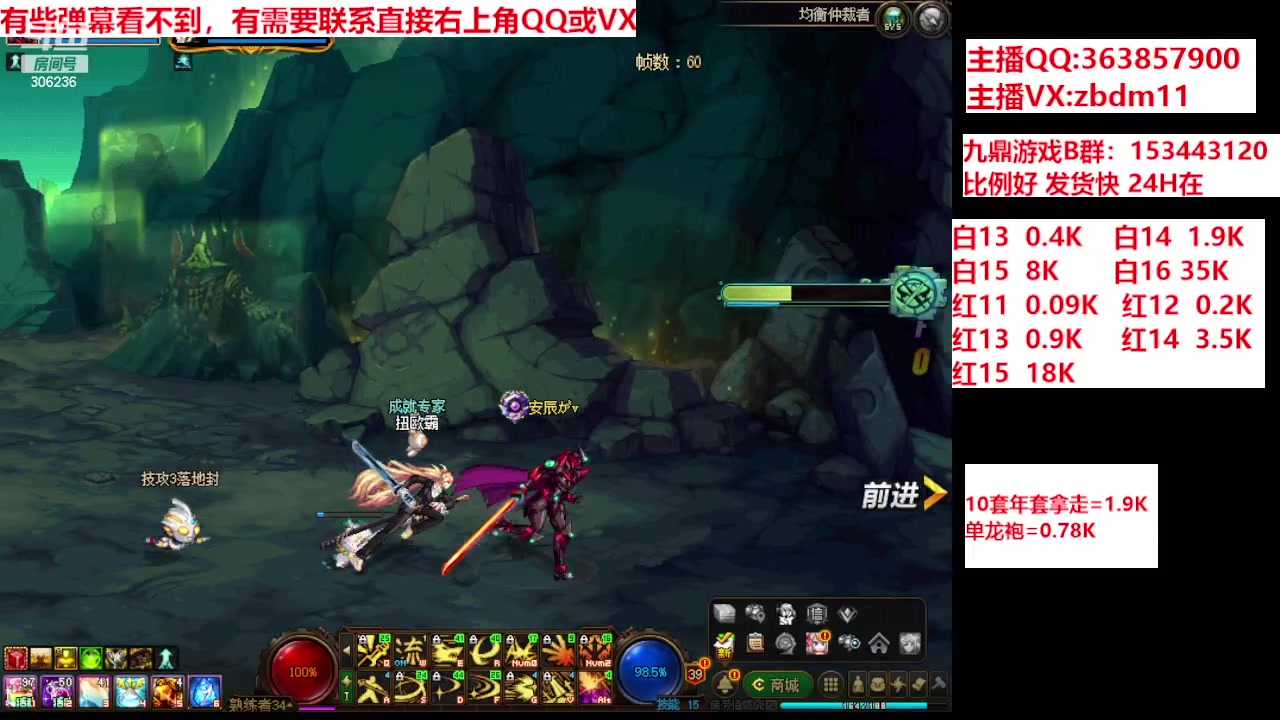 【2024-04-08 09点场】主播东门：强化增幅12 13 14 15