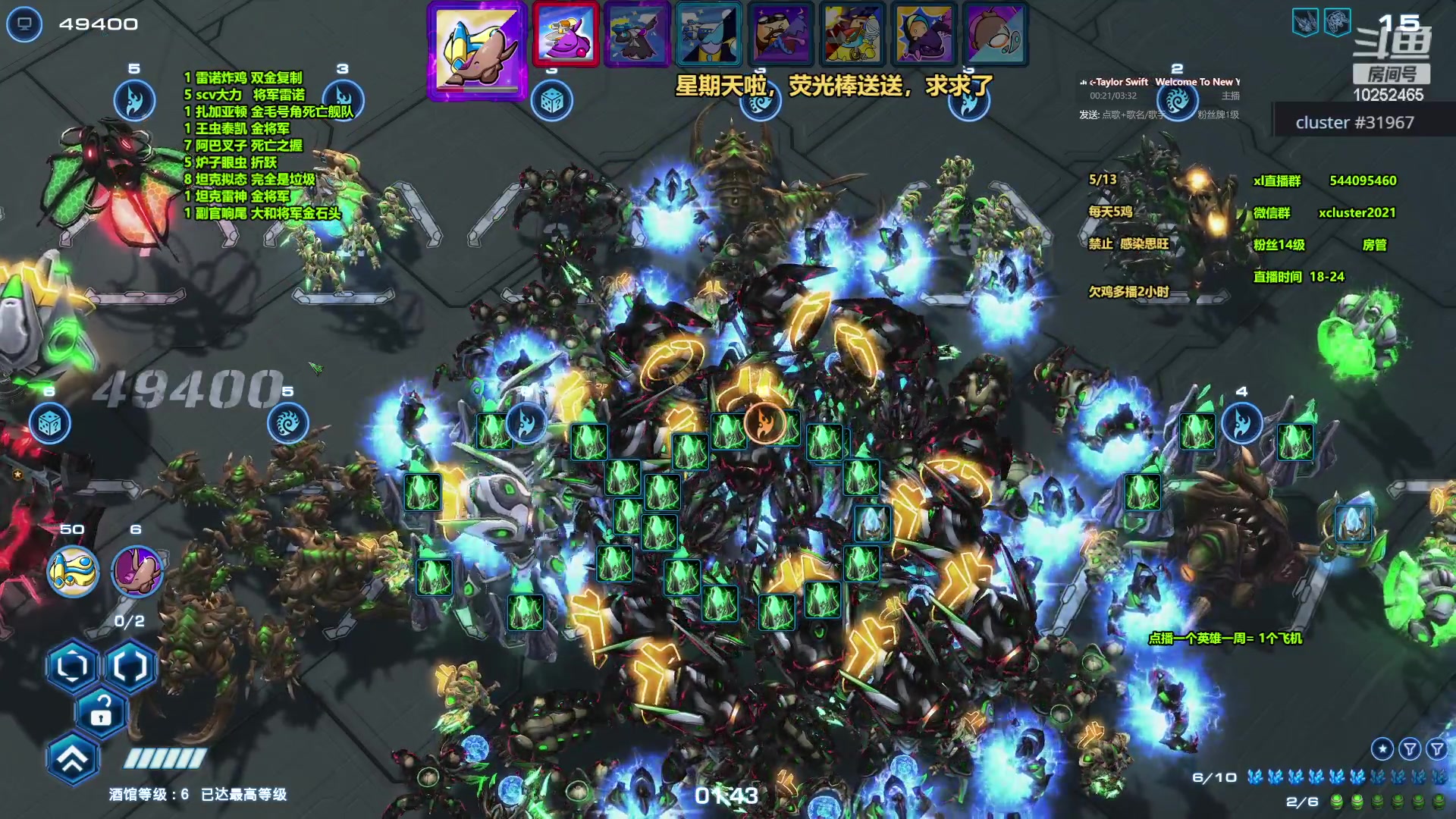 【2024-04-07 22点场】xcluster：星际酒馆，欠鸡多播2小时